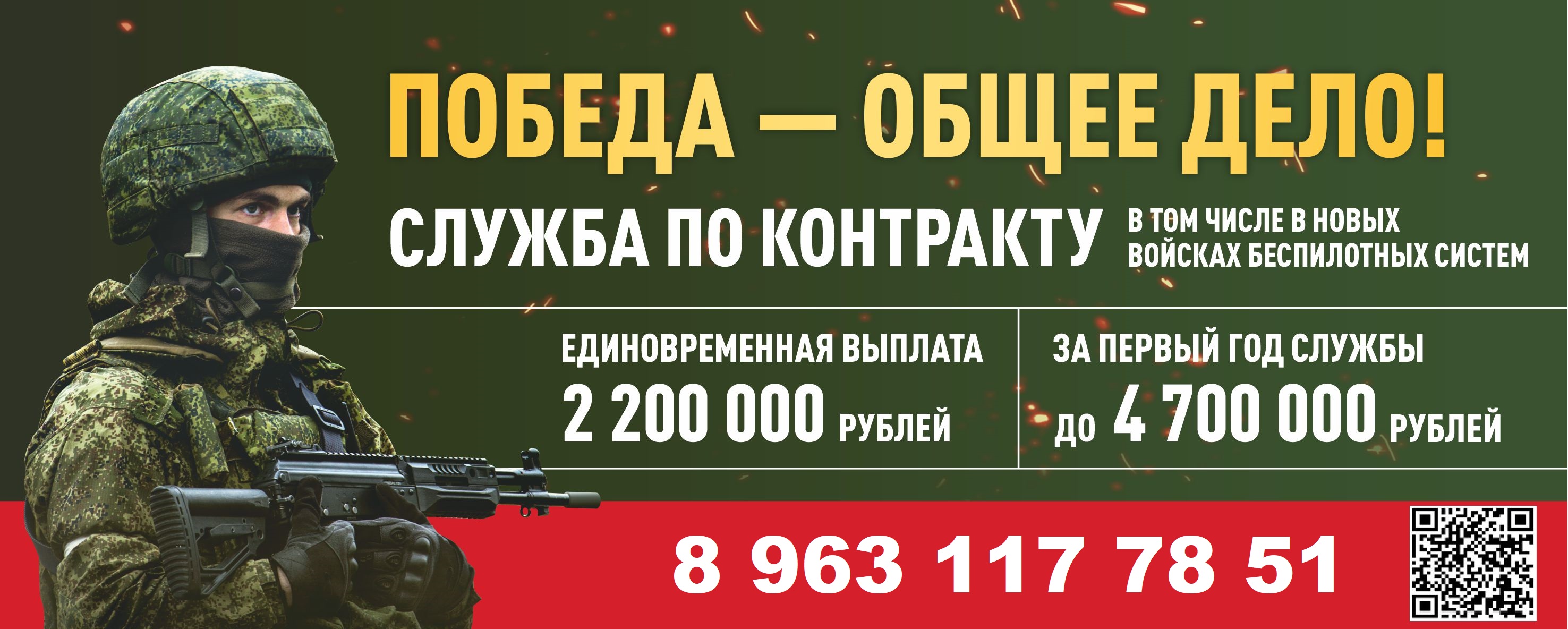 Военная служба по контракту