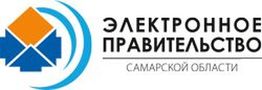 Электронное правительство Самарской области
