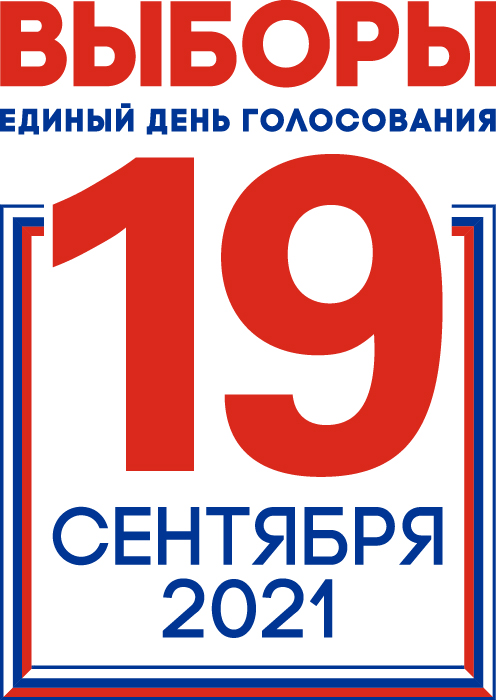 Логотип выборов 2021