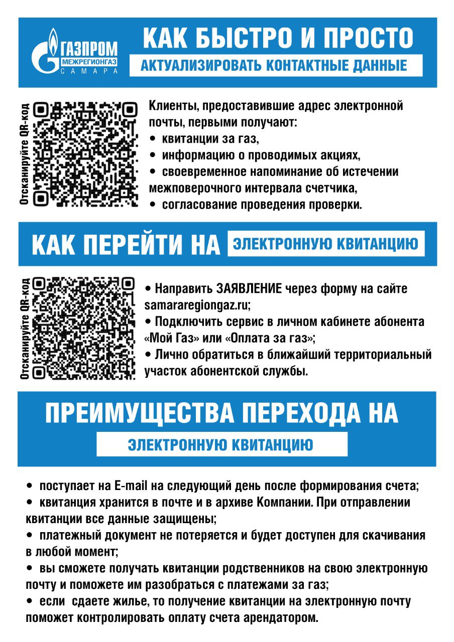 Как быстро и просто перейти на электронную квитанцию ООО 