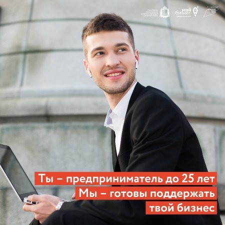 Министр экономического развития и инвестиций Самарской области сообщил о продолжении набора в популярную программу «Ты – предприниматель!»