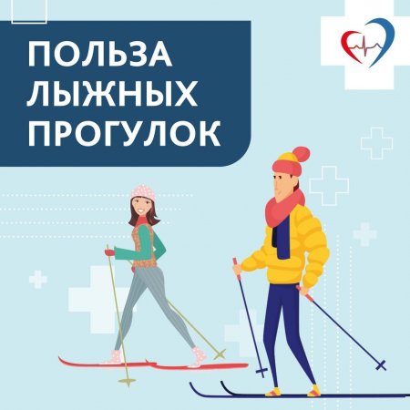 Снег, лыжи и желание кататься: специалист по медицинской профилактике – о здоровых привычках в Новом году и о пользе лыжных прогулок