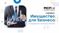 Министерство имущественных отношений Самарской области информирует