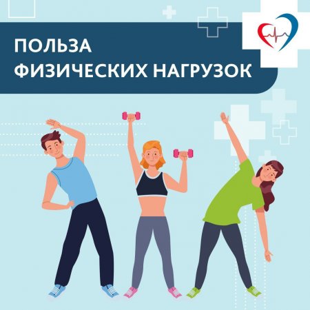 Физическая активность- основа отвественного отношения к своему здоровью