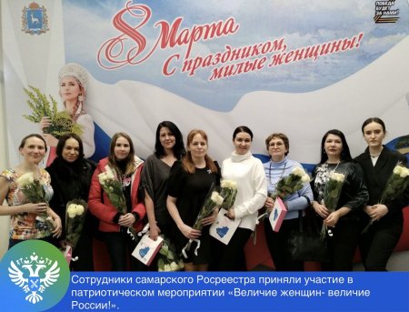 «Величие женщин – величие России!»