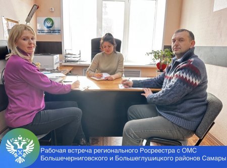 На территории Самарской области продолжается выявление правообладателей ранее учтенных объектов недвижимости