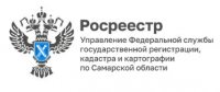 Самарский Росреестр поздравил «УМФЦ» с 10-летием