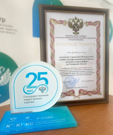 Впервые в истории страны Росреестр собрал  «Команду ГКО России».