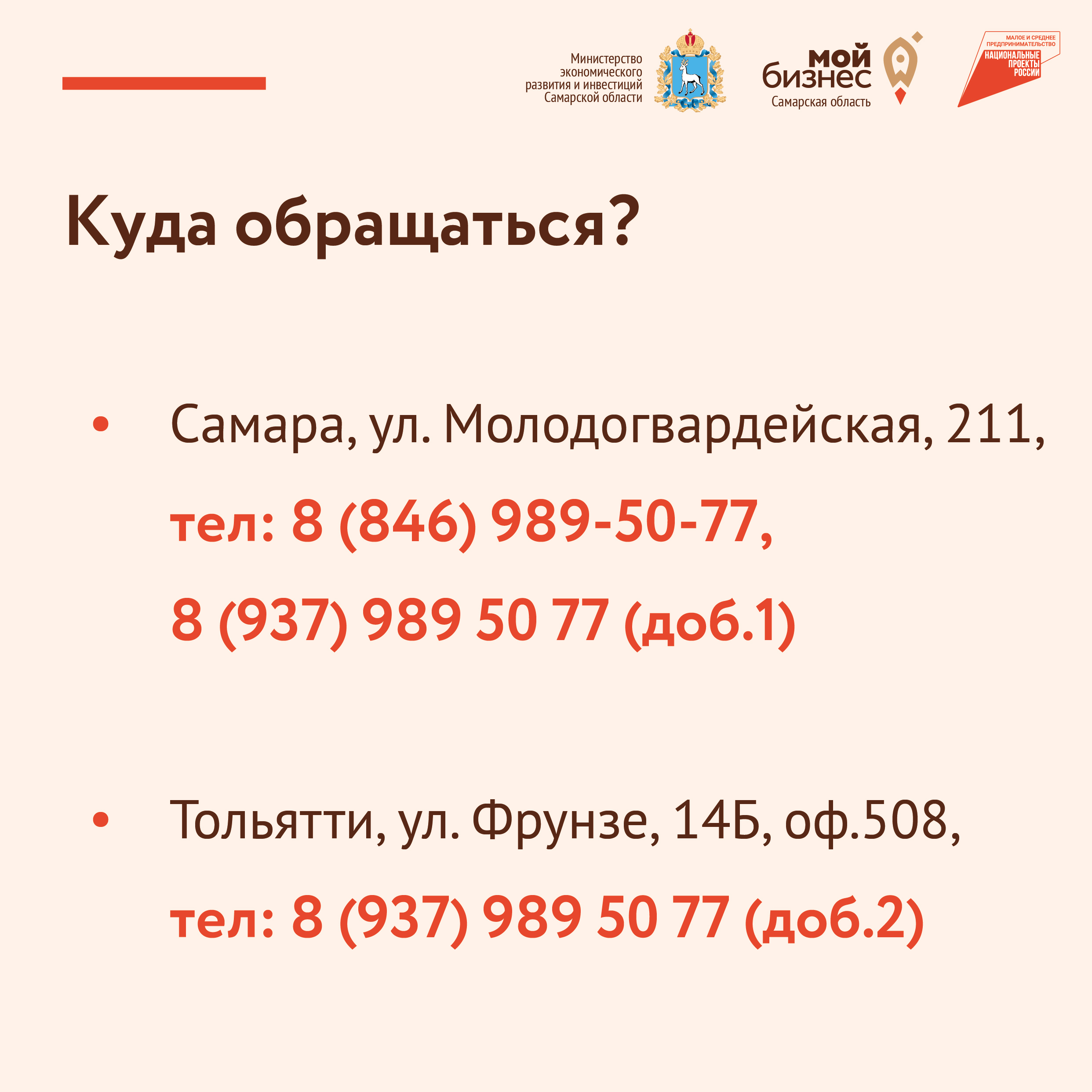 Гарантийный фонд помог бизнесу Самарской <b>области</b> привлечь 1,4 млрд рублей н...