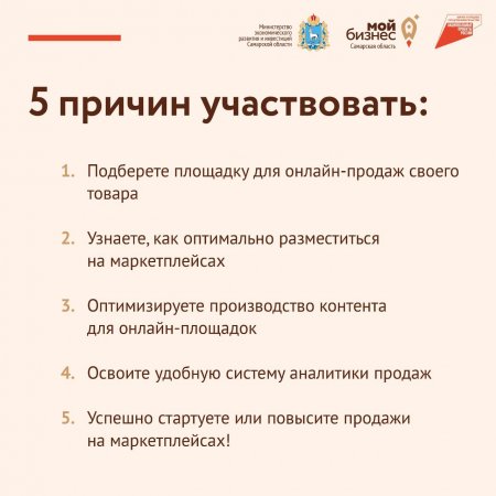 Самозанятых научат упаковке товаров и продажам на маркетплейсах