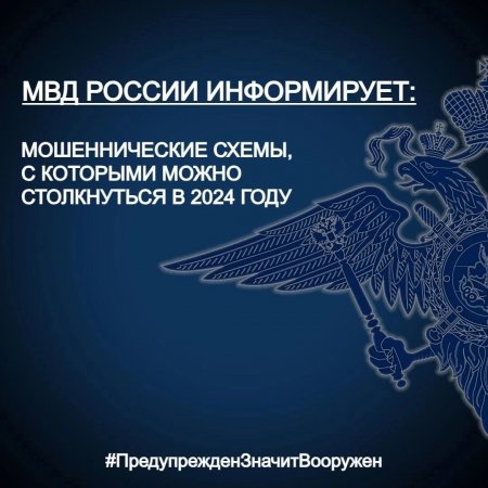 Полиция информирует