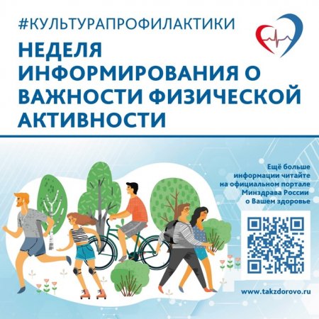 Низкая физическая активность является фактором риска развития заболеваний