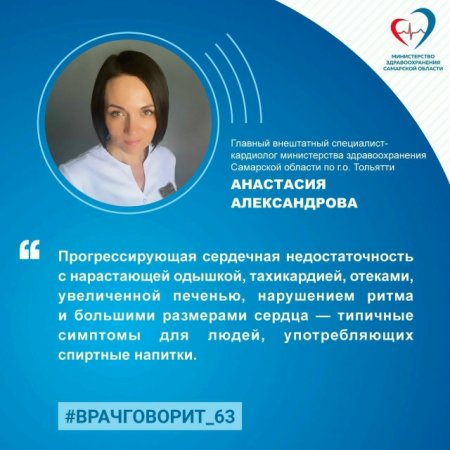 «Губительно воздействует на стенку сосудов»: врач-кардиолог — о грозных последствиях употребления алкоголя.