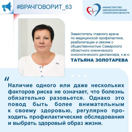 Министерство здравоохранения Самарской области