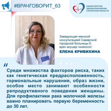 Министерство здравоохранения Самарской области