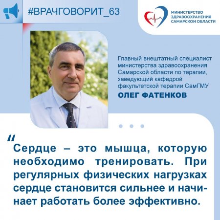 Министерство здравоохранения Самарской области