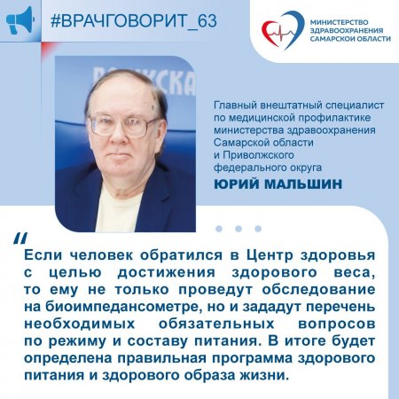 Министерство здравоохранения Самарской области