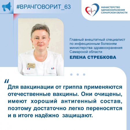 Министерство здравоохранения Самарской области