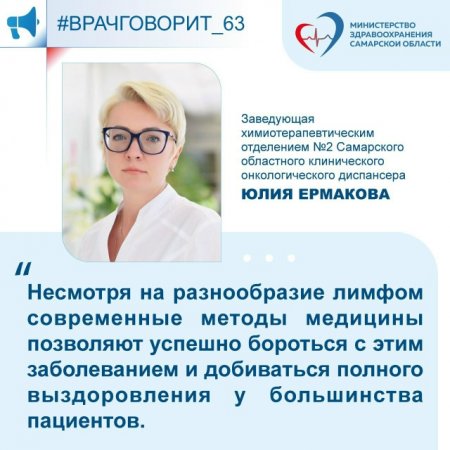 Министерство здравоохранения Самарской области