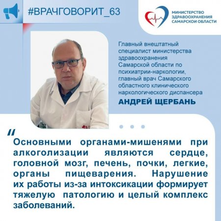 Министерство здравоохранения Самарской области