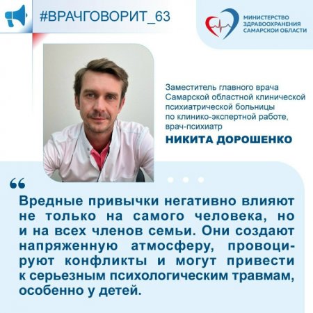 Министерство здравоохранения Самарской области