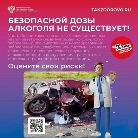 Употребление спиртных напитков сопряжено с разрушительными последствиями для здоровья.