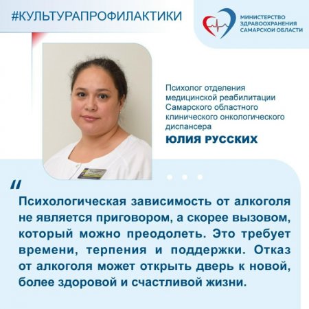 Министерство здравоохранения Самарской области