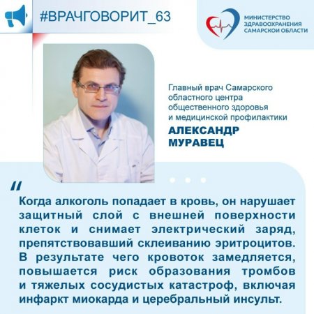 Министерство здравоохранения Самарской области