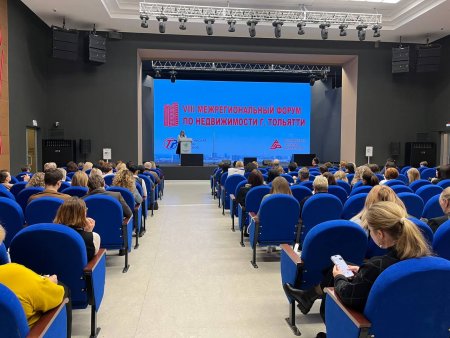 Самарский Росреестр принял участие  в VIII Межрегиональном форуме по недвижимости
