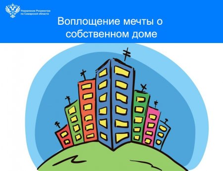 Квартиры для детей-сирот