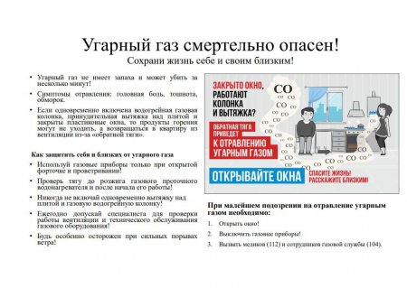 Сохрани жизнь себе и своим близким!