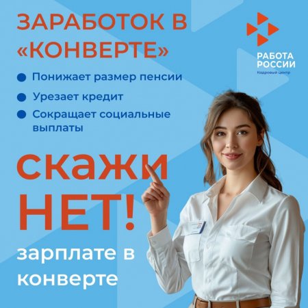 Что такое неформальная занятость и как избежать её последствий