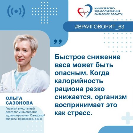 Как снизить вес без вреда здоровью?