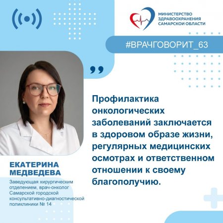 Минимизируйте факторы риска, проходите профилактические обследования, прислушивайтесь к своему организму: врач - о предупреждении онкозаболеваний