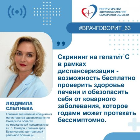 Диспансеризация помогает выявлять гепатит С