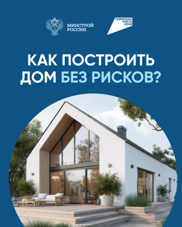 Тысячи подрядчиков строят с эскроу