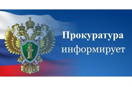 Прокуратура Богатовского района Самарской области провела проверку по заявлению пенсионера