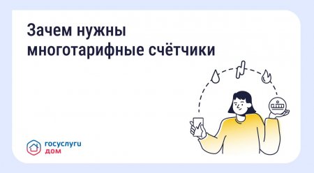 ️Многотарифный️счётчик:️когда️можно️снизить️расходы️на️ электроэнергию