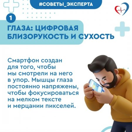Карманный друг или тихий враг: врач рассказал, как смартфон меняет тело