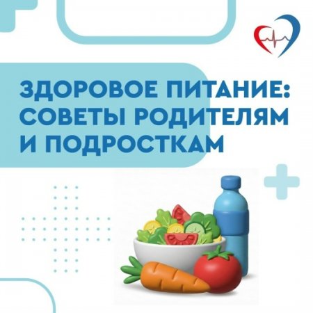 Советы родителям и подростка