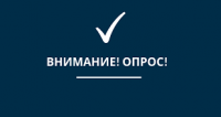 Опрос работодателей