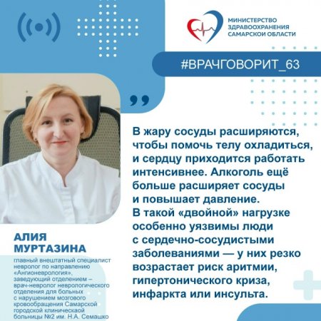"Любой алкоголь в жару работает одинаково негативно": врач напомнила об опасном сочетании спиртных напитков и жары