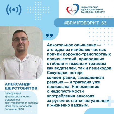 Алкоголь снижает способность организма адекватно реагировать на травму