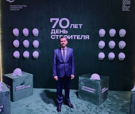 Филиал ППК «Роскадастр» по Самарской области принял участие в торжественных мероприятиях, посвященных Дню строителя