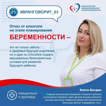 отказ от вредных привычек