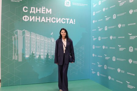 Заместитель директора самарского Роскадастра принял участие в мероприятии, посвященном Дню финансиста