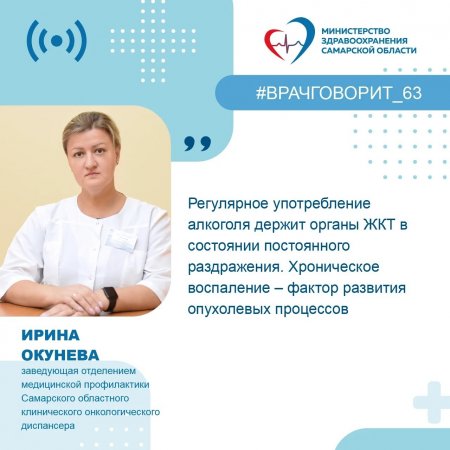 Алкоголь и риск развития рака: что важно знать каждому?