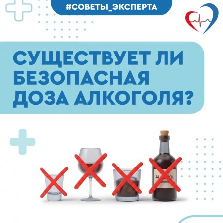 Эксперт: "Алкоголь всегда работает против здоровья"