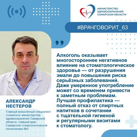 Как алкоголь влияет на стоматологическое здоровье?