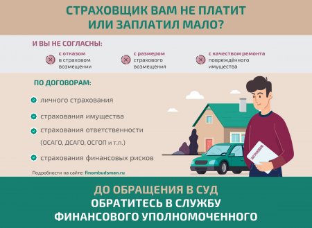 ешение спора со страховой организацией без суда